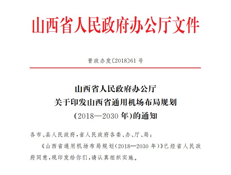 代县司法局引领法治建设，最新发展规划助推社会和谐进步