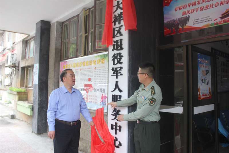 颍泉区退役军人事务局发展规划，构建完善退役军人服务体系