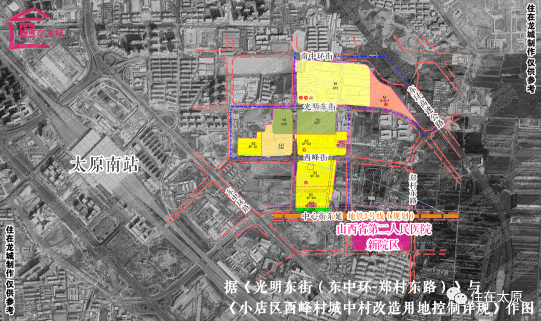 小店区公安局未来发展规划揭秘