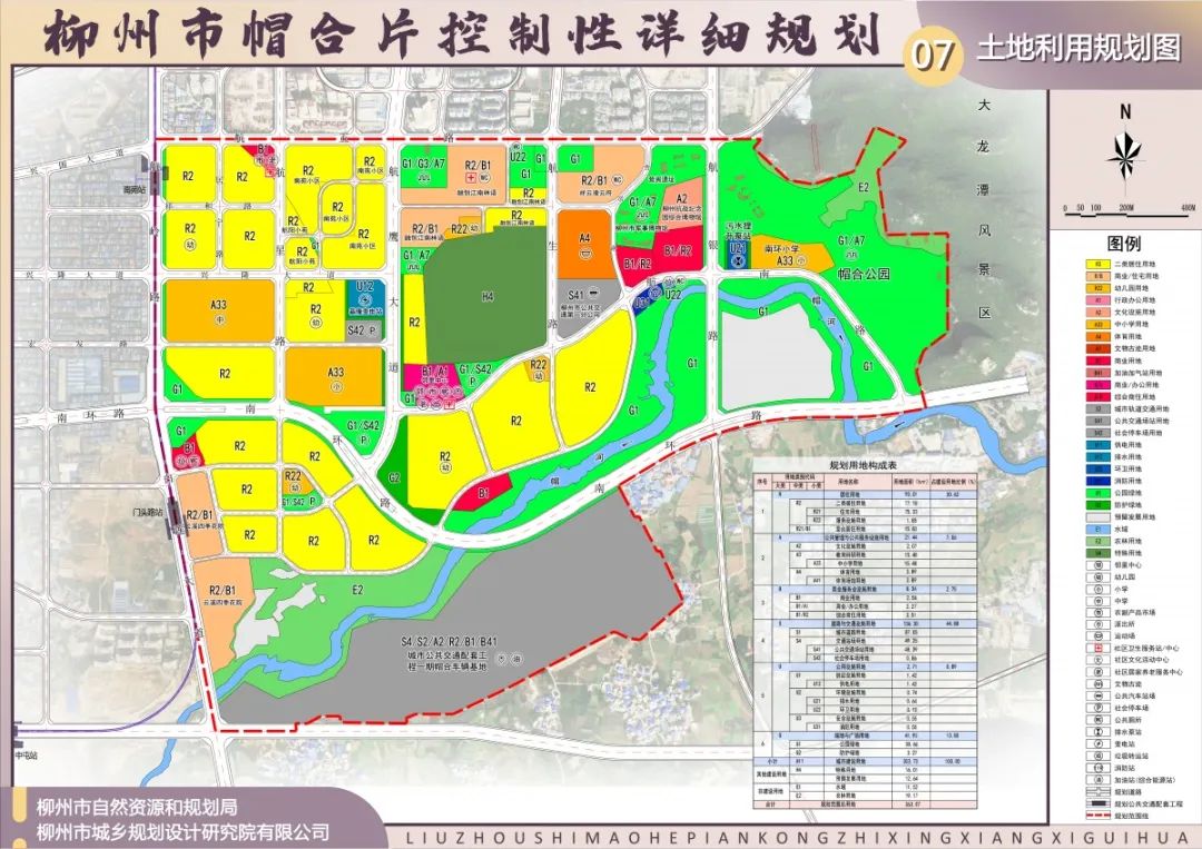 柳州市园林管理局最新发展规划概览