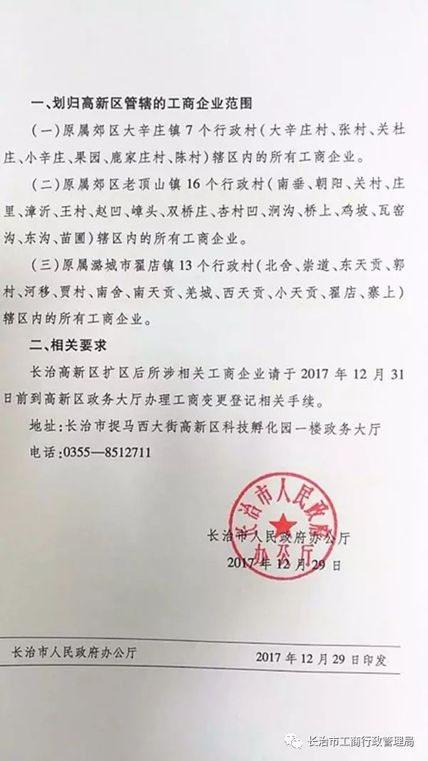 山西省长治市郊区大辛庄镇最新招聘信息概览