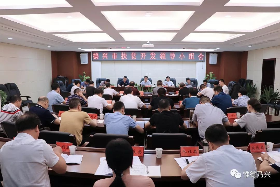 昭通市扶贫开发领导小组办公室人事任命动态更新