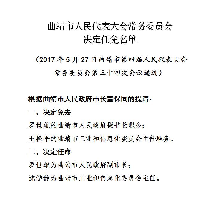 石屏县财政局最新人事任命，塑造未来财政新篇章