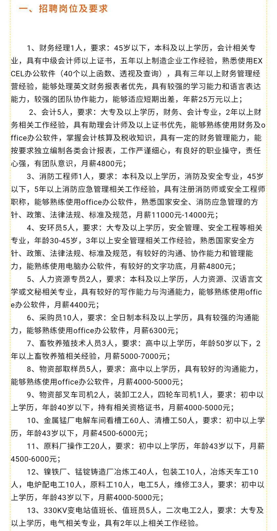 刘台子满族乡最新招聘资讯汇总