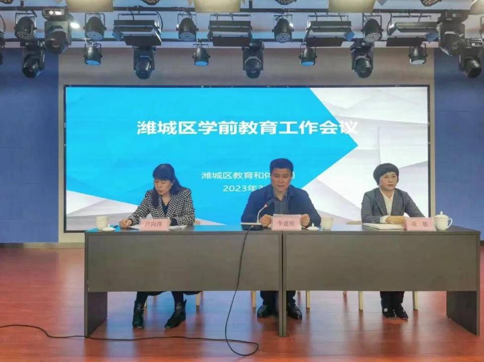 潍城区教育局重塑教育生态，引领未来教育新模式新探