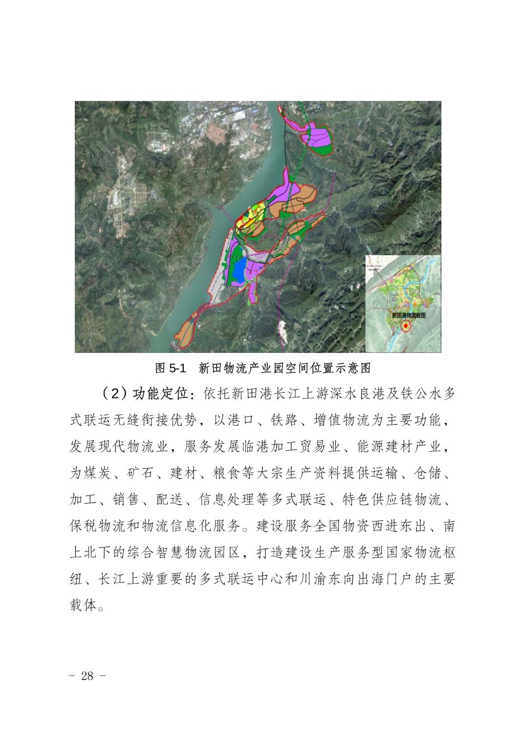 万州区公安局现代化警务体系发展规划，打造安全和谐新篇章