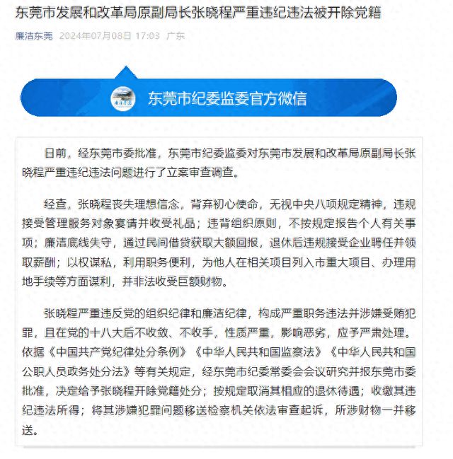 阿城区发展和改革局最新招聘概览