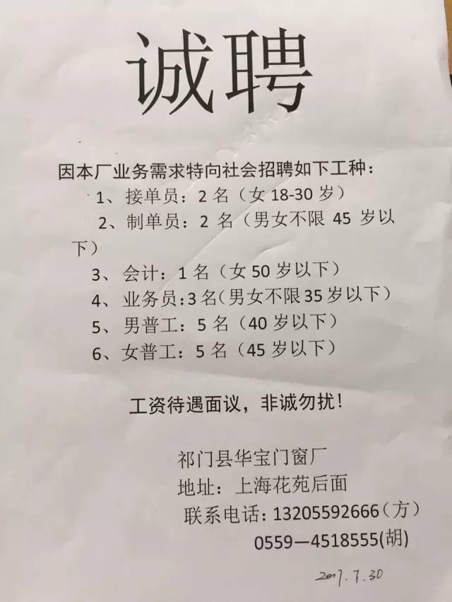 硖门镇最新招聘信息汇总