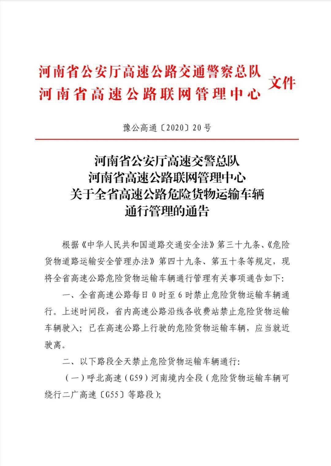 漳平市公路运输管理事业单位最新人事任命动态解析