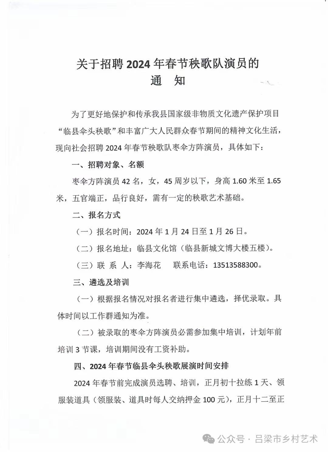 大姚县剧团最新招聘信息及招聘详解