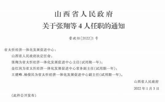 乔家村委会人事大调整，开启新篇章，注入新活力