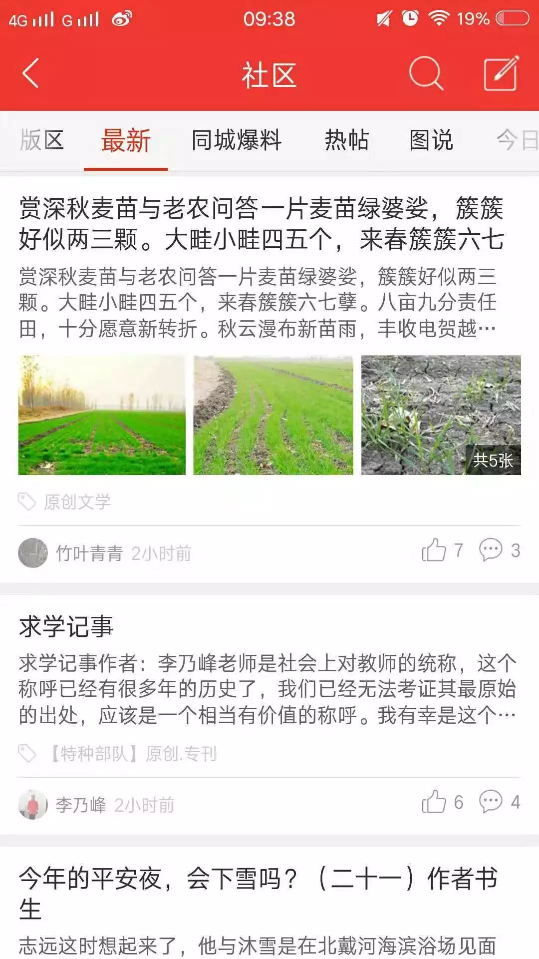 上郑乡最新招聘信息汇总