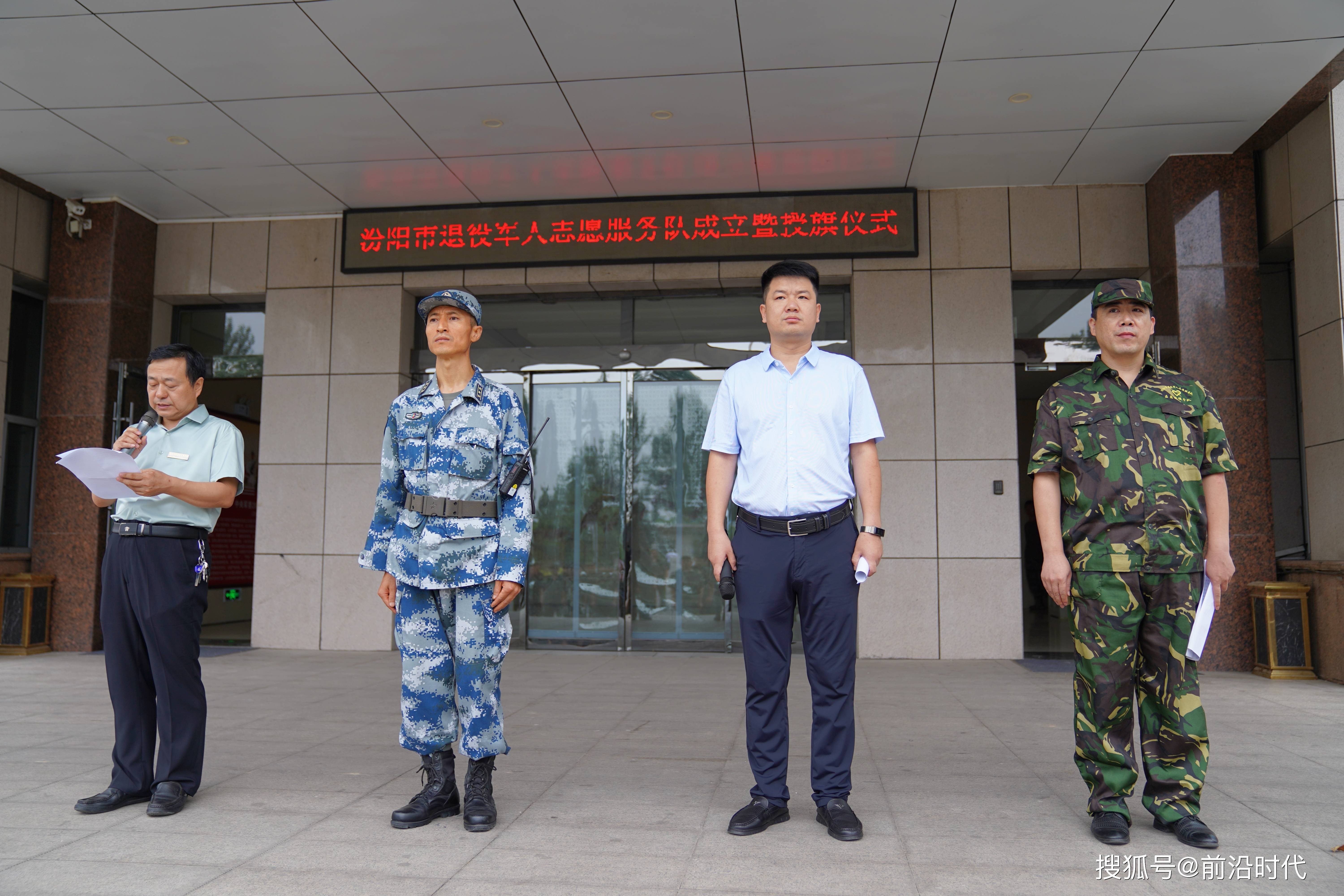 汾阳市退役军人事务局领导介绍更新