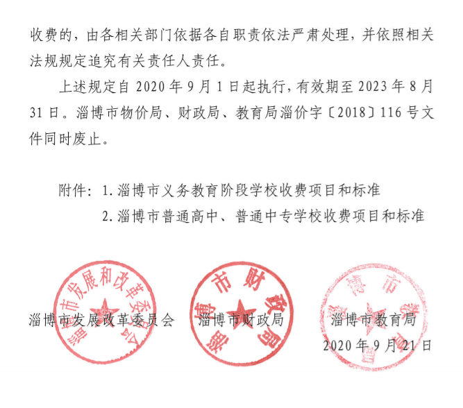 山海关区小学人事任命揭晓，塑造未来教育新篇章