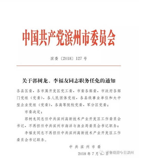 白玉县级托养福利事业单位最新人事任命及其影响