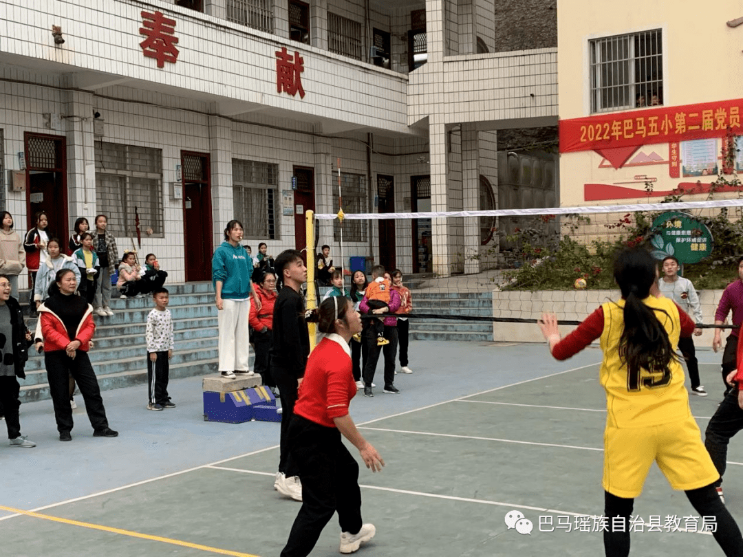 巴马瑶族自治县小学最新动态报道