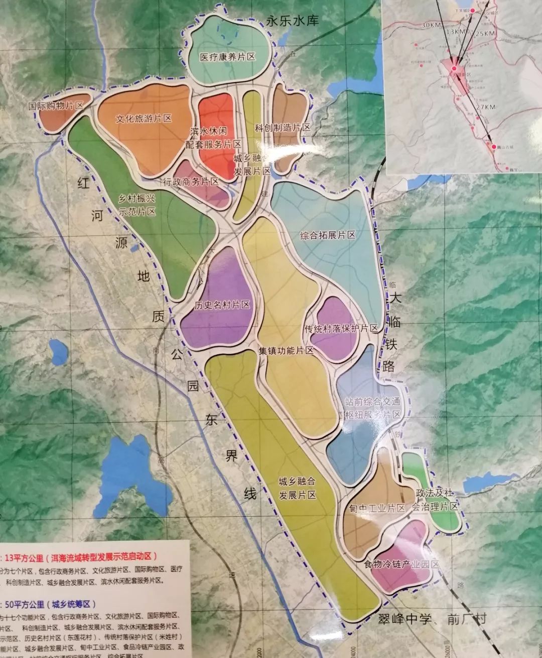 禄劝彝族苗族自治县住房和城乡建设局最新发展规划