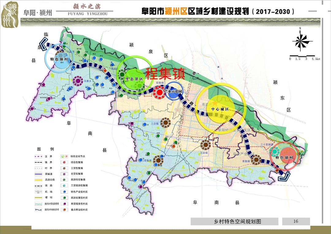 翟镇未来繁荣新蓝图，最新发展规划揭秘