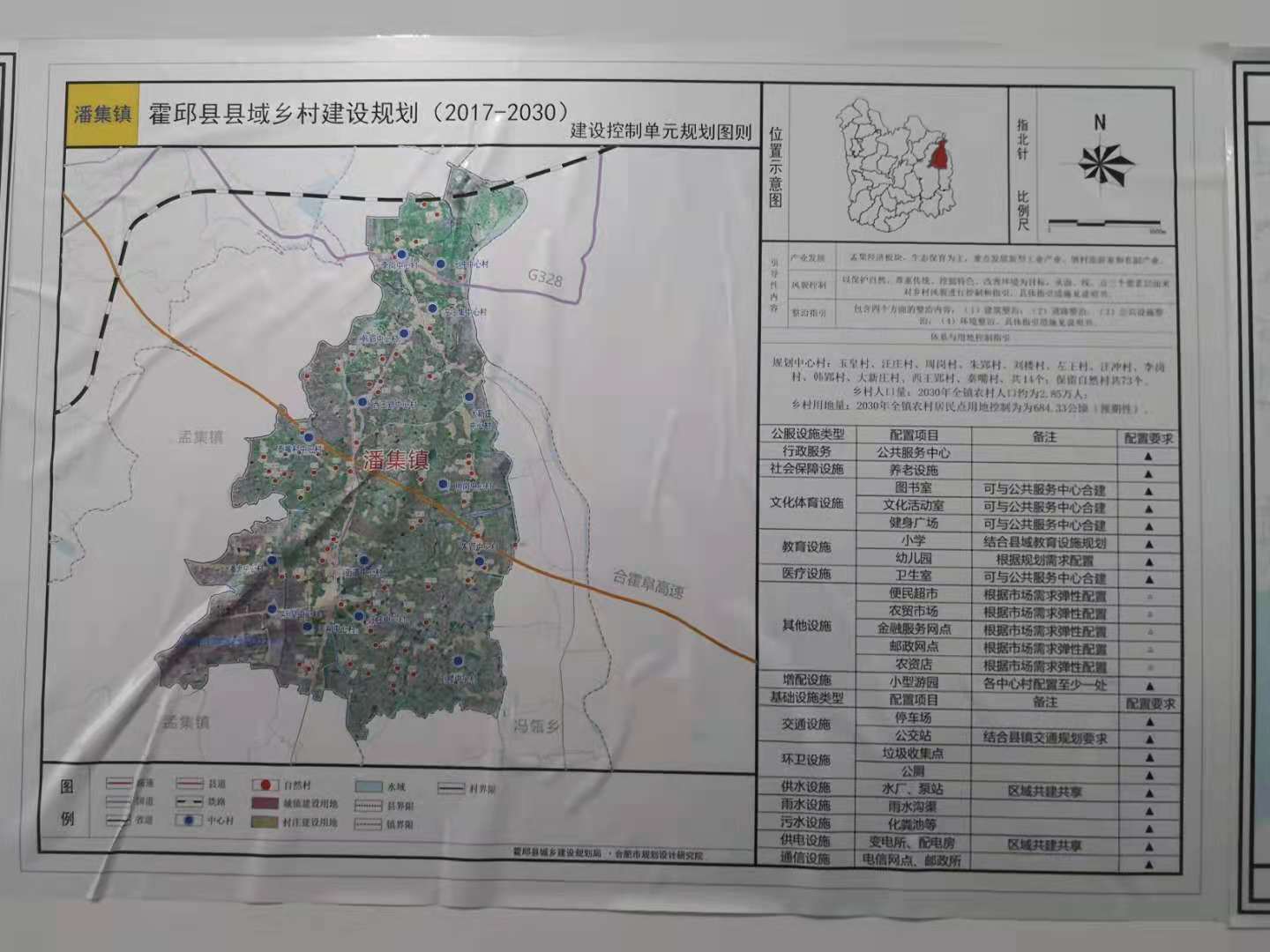 霍邱县自然资源和规划局新项目助力地方可持续发展