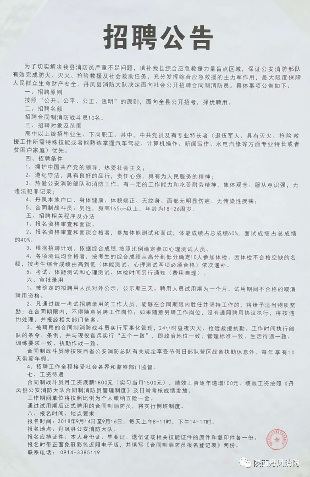 霍城县防疫检疫站最新招聘细则与详解