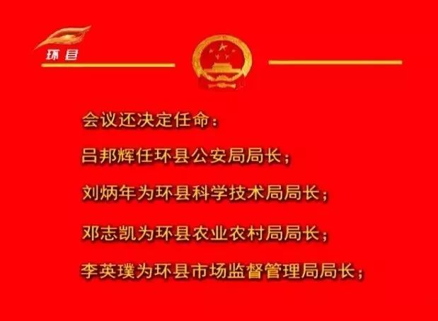 庆阳市文化局人事任命，推动文化繁荣的关键举措