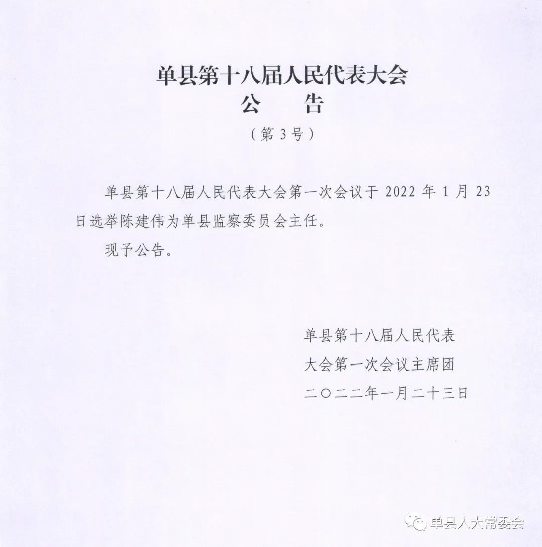 枣强县公路运输管理事业单位人事大调整，重塑领导团队，助力事业发展新篇章